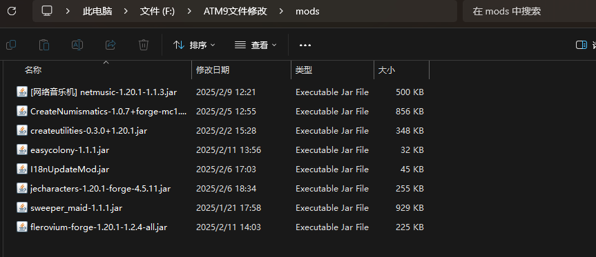 ATM9 添加的 mod 列表